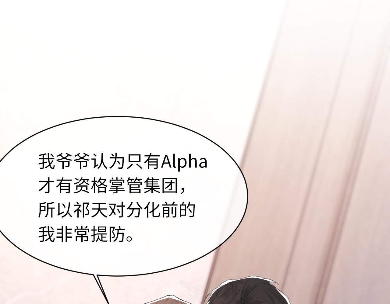 第53话六年前的真相68