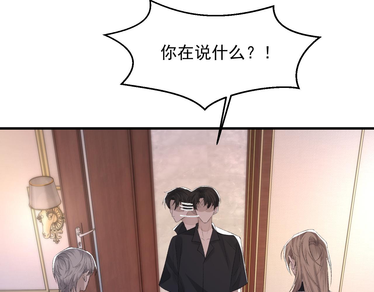 第38话 哥哥我害怕43