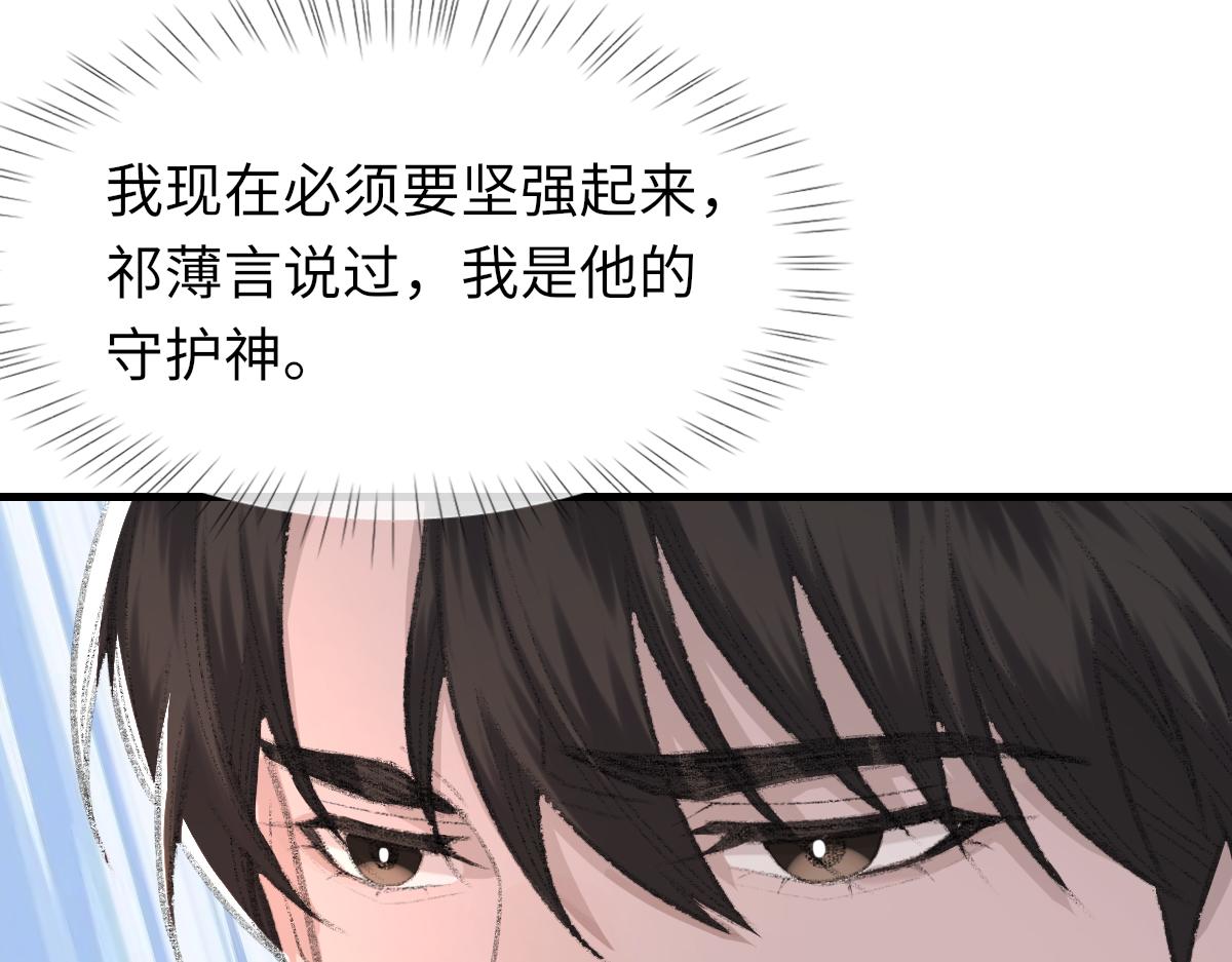第81话 是你送他下地狱的10