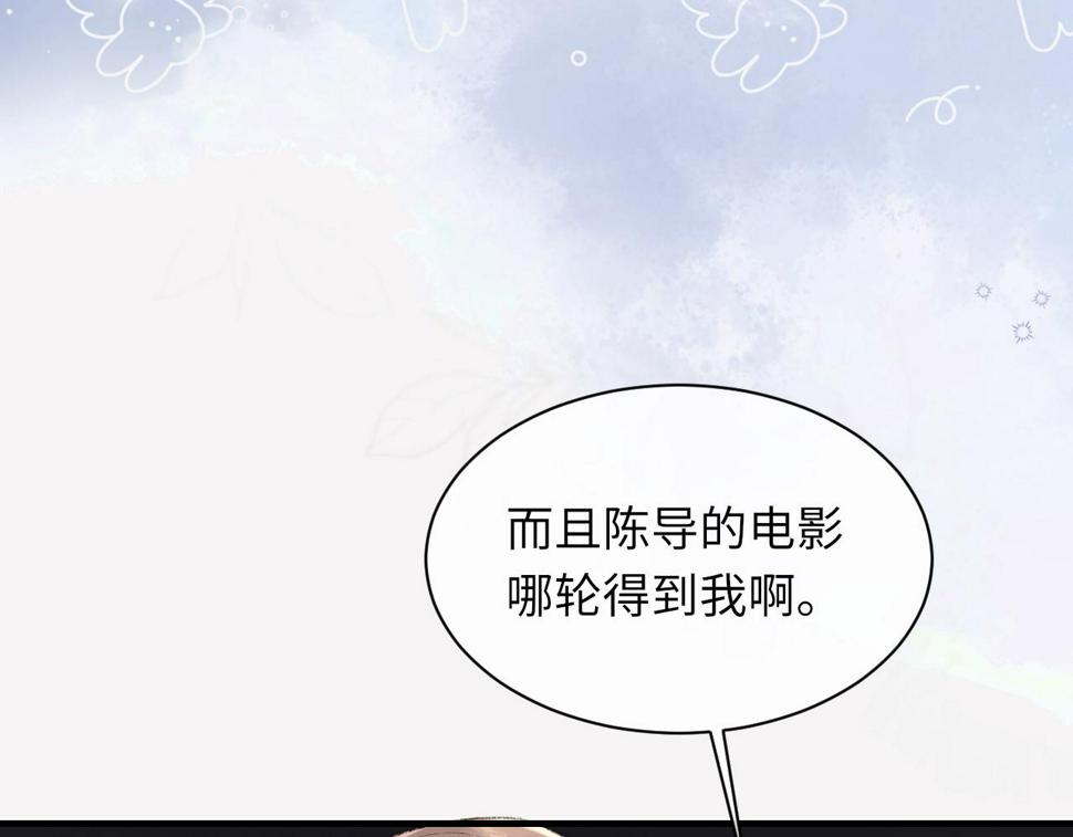 第91话 闹别扭32