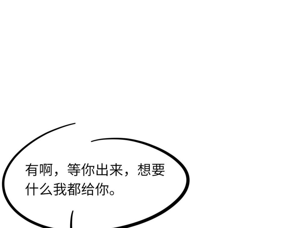 第84话 完美骗局125