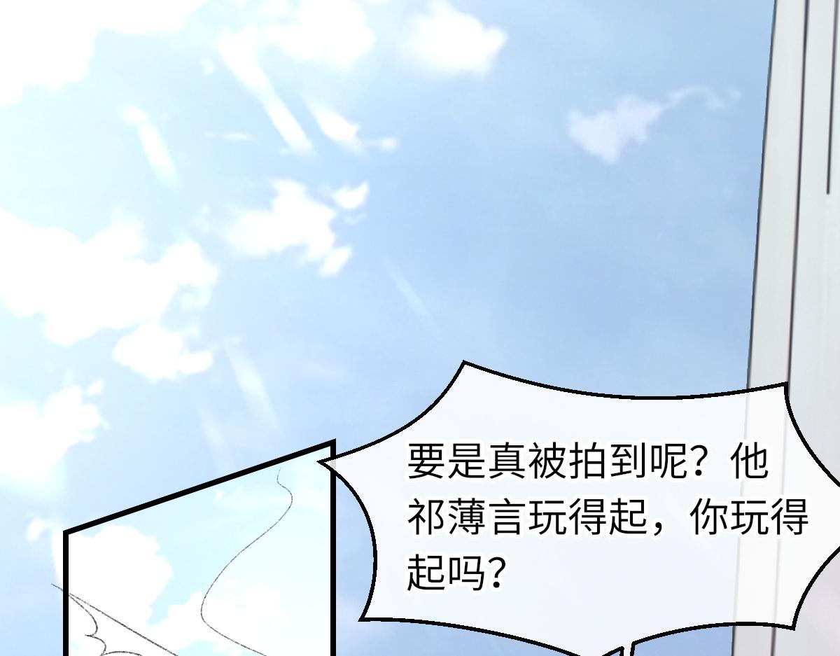 第75话 不会和他分手46
