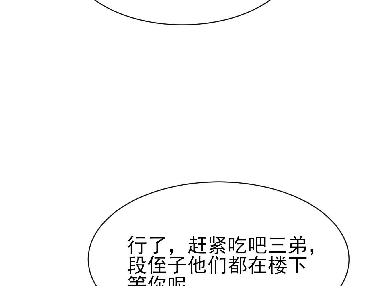 第27话 哥哥的爱82