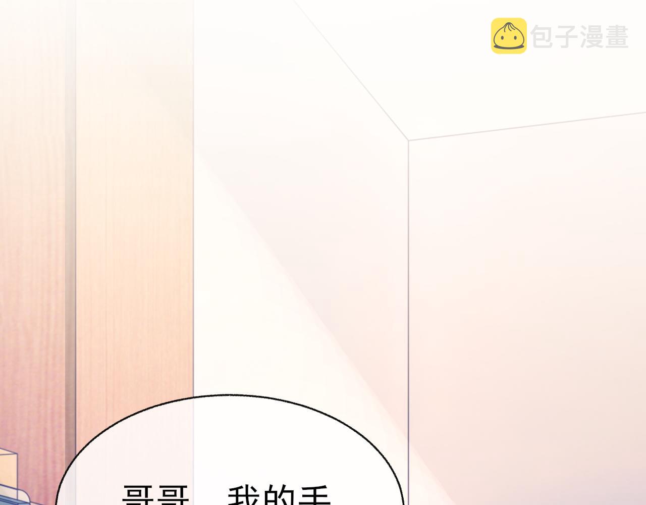 第24话 吃醋了4