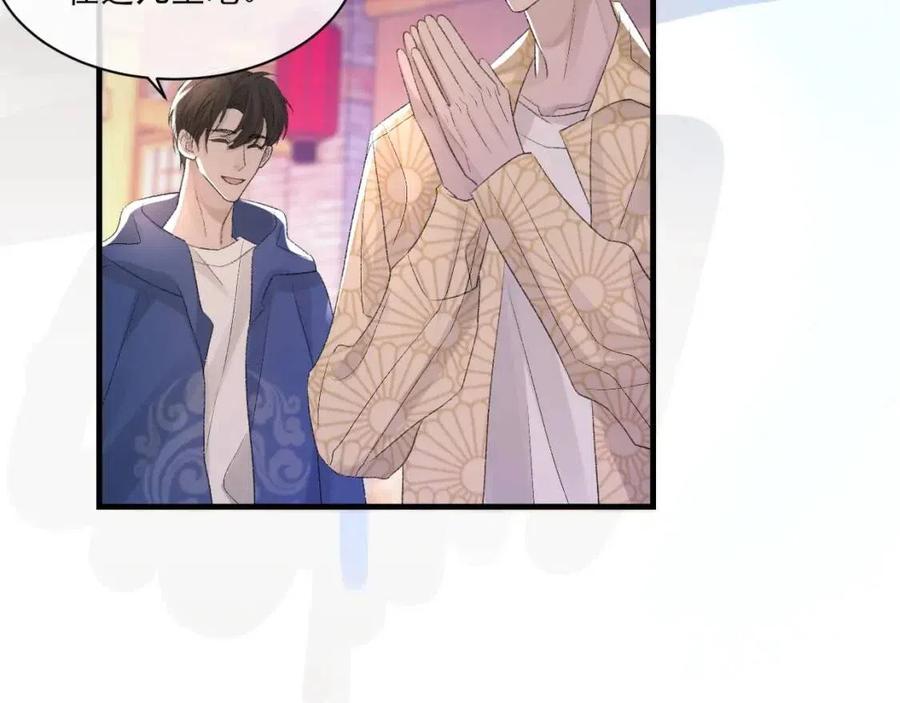 第30话 情敌出现？！48