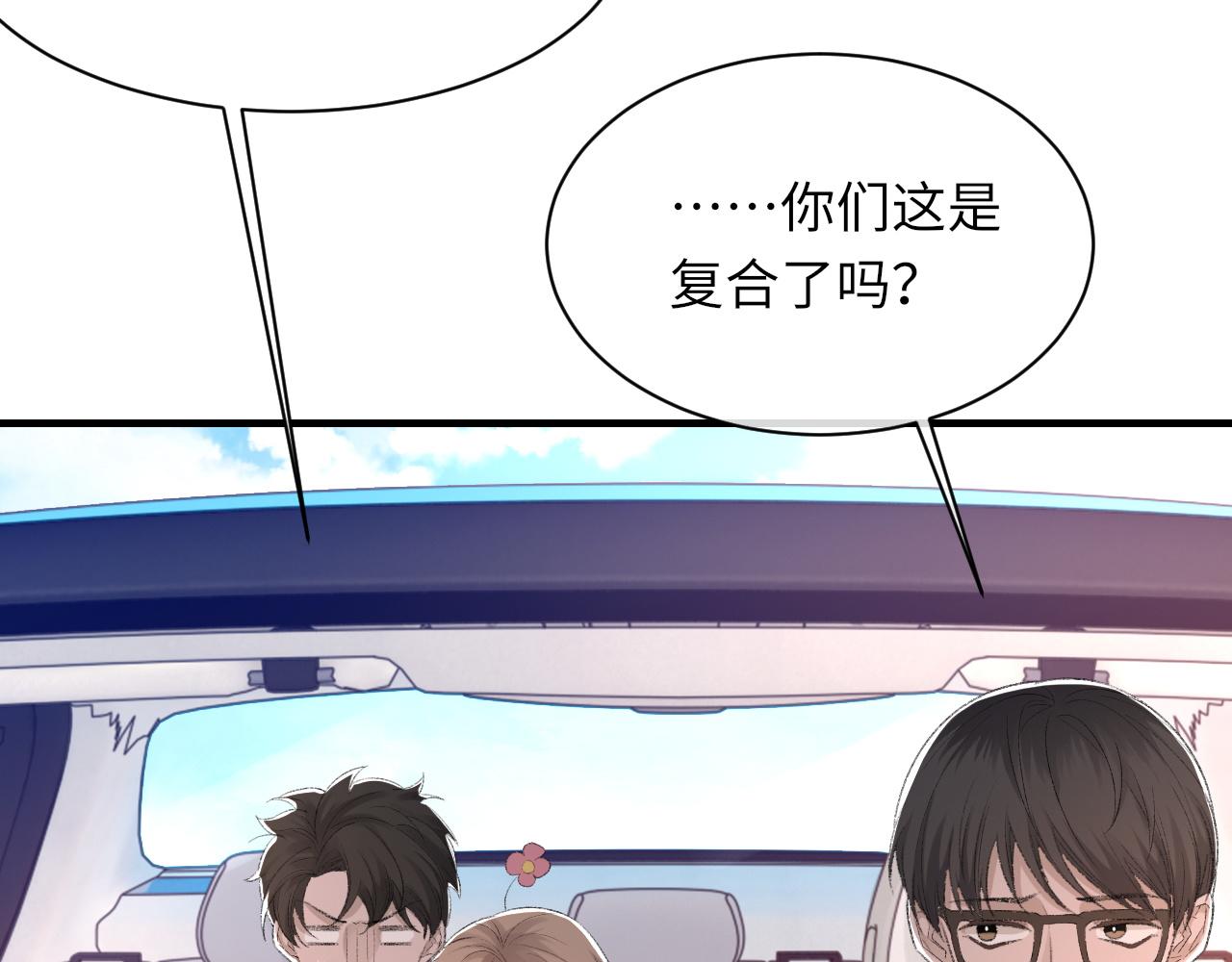 第54话甜蜜的二人50