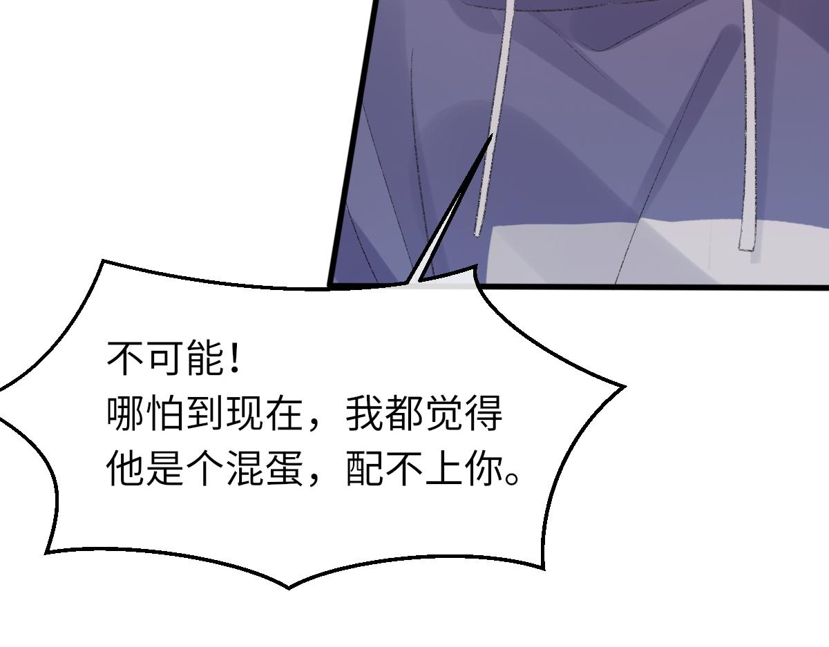 第70话 哥哥生气了66