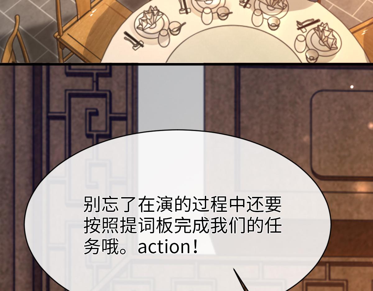 第66话 丝袜的新用途110
