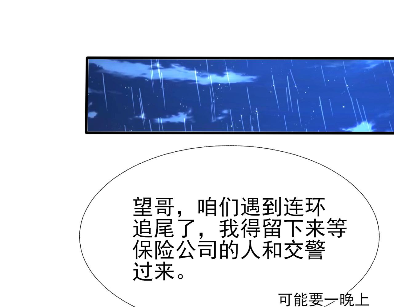 第19话 一直梦见你49