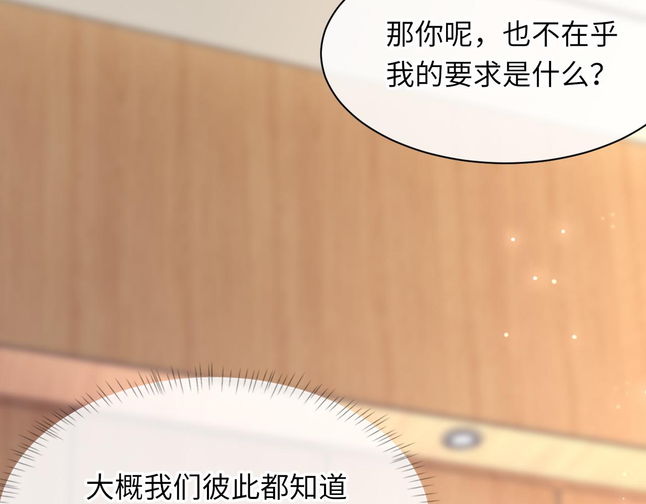 第48话 打赌78