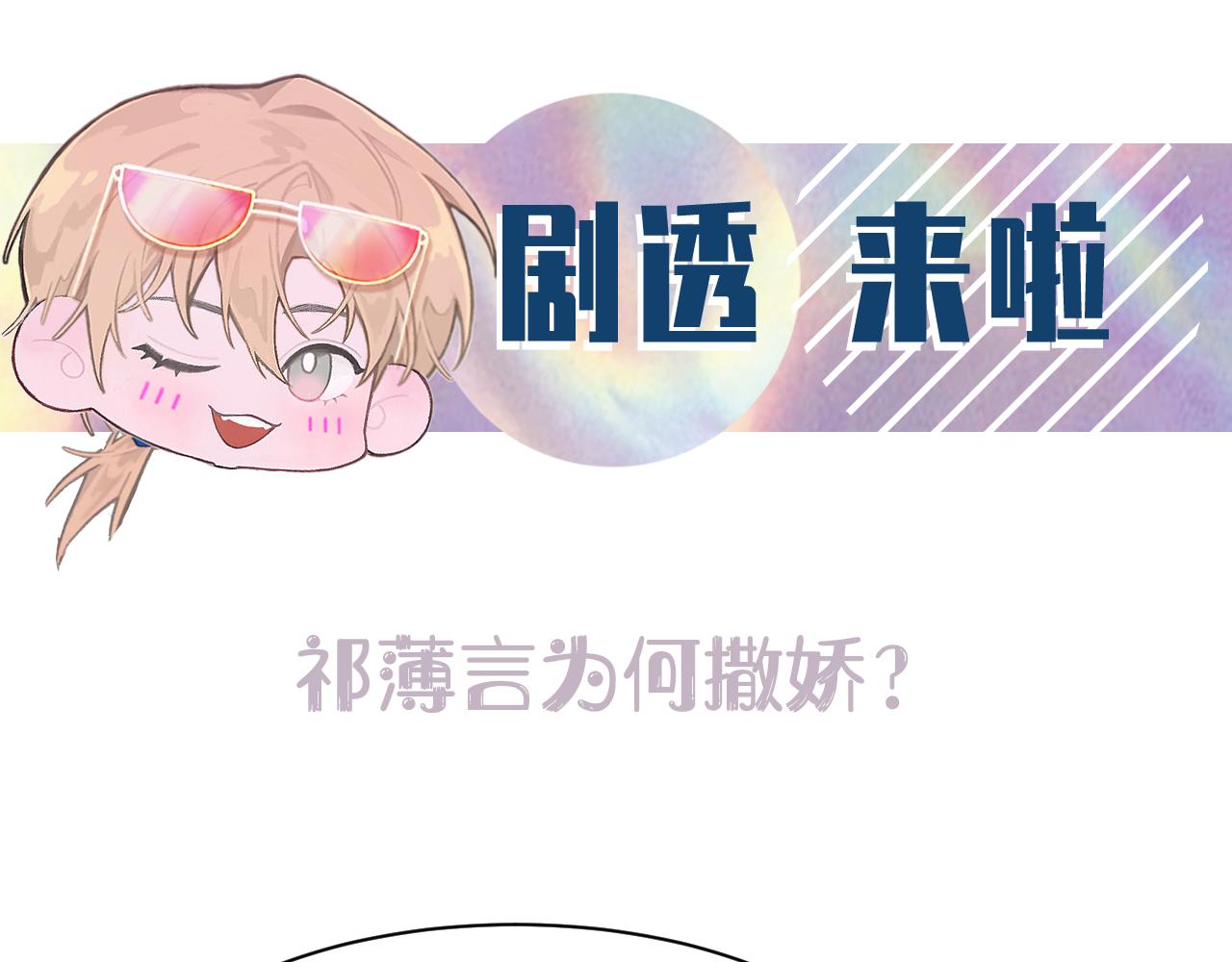 第36话 两人之间的裂痕95