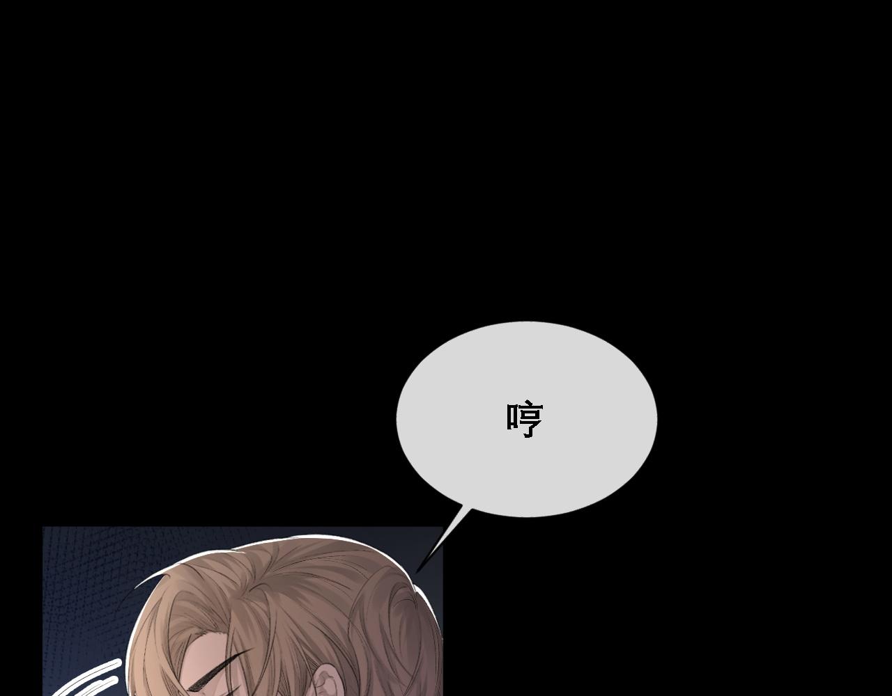 第36话 两人之间的裂痕9