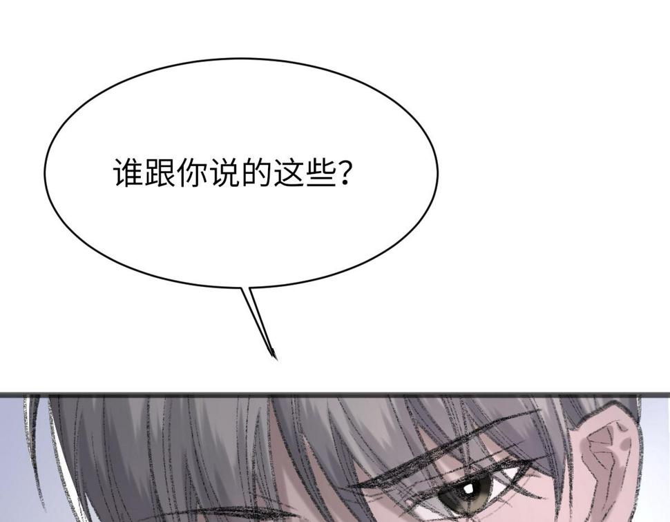 第84话 完美骗局68