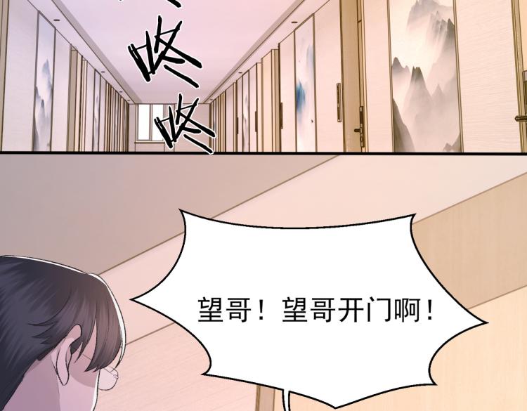第5话 冒犯36