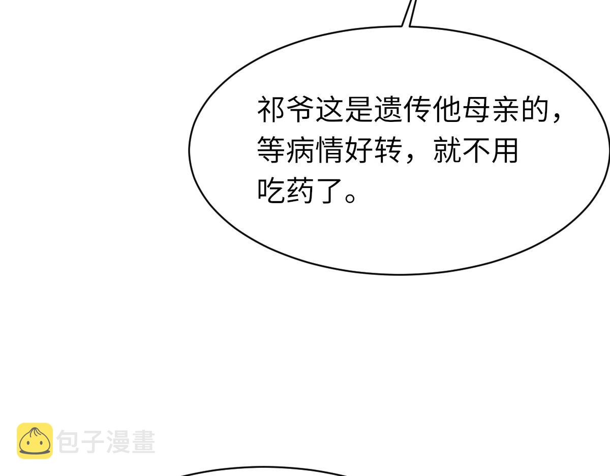 第79话 别看我，求你了66