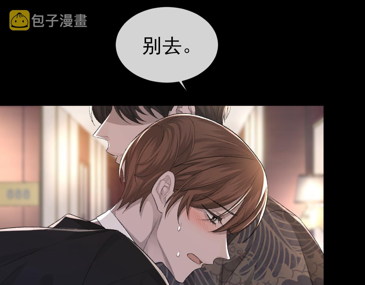 第25话 任燃被标记了？！13