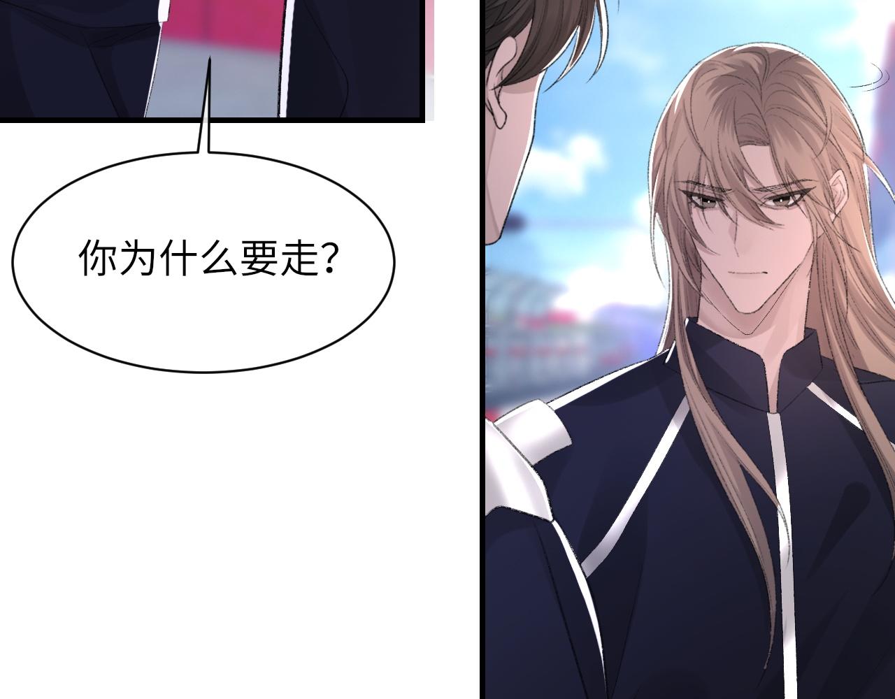 第51话 这次换我追你66