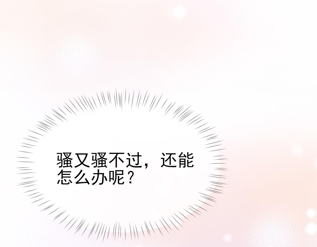 第27话 哥哥的爱79