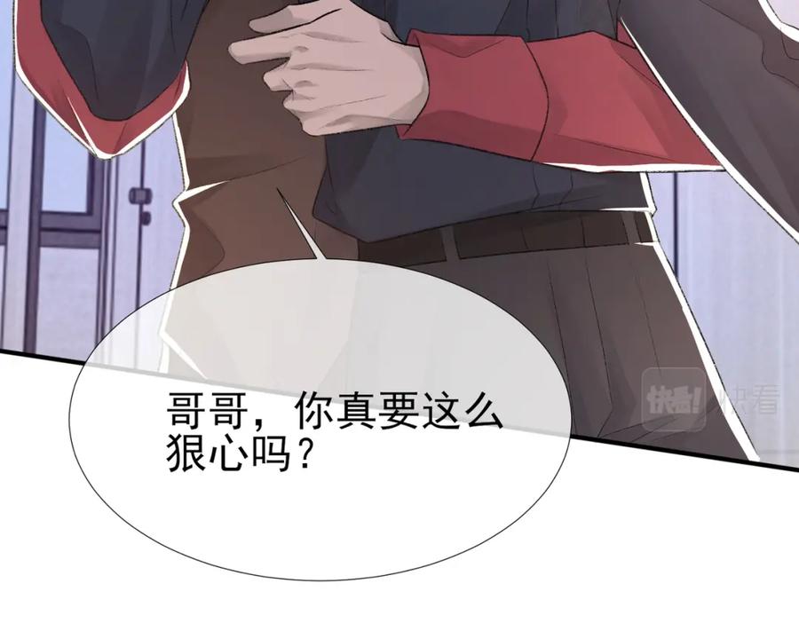 第9话 磁带的秘密21