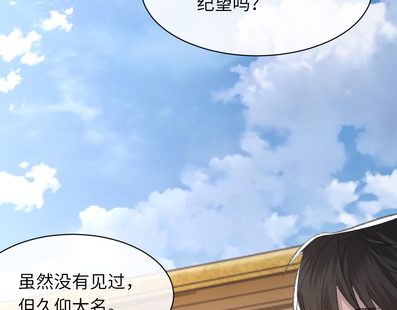 第46话 共眠111