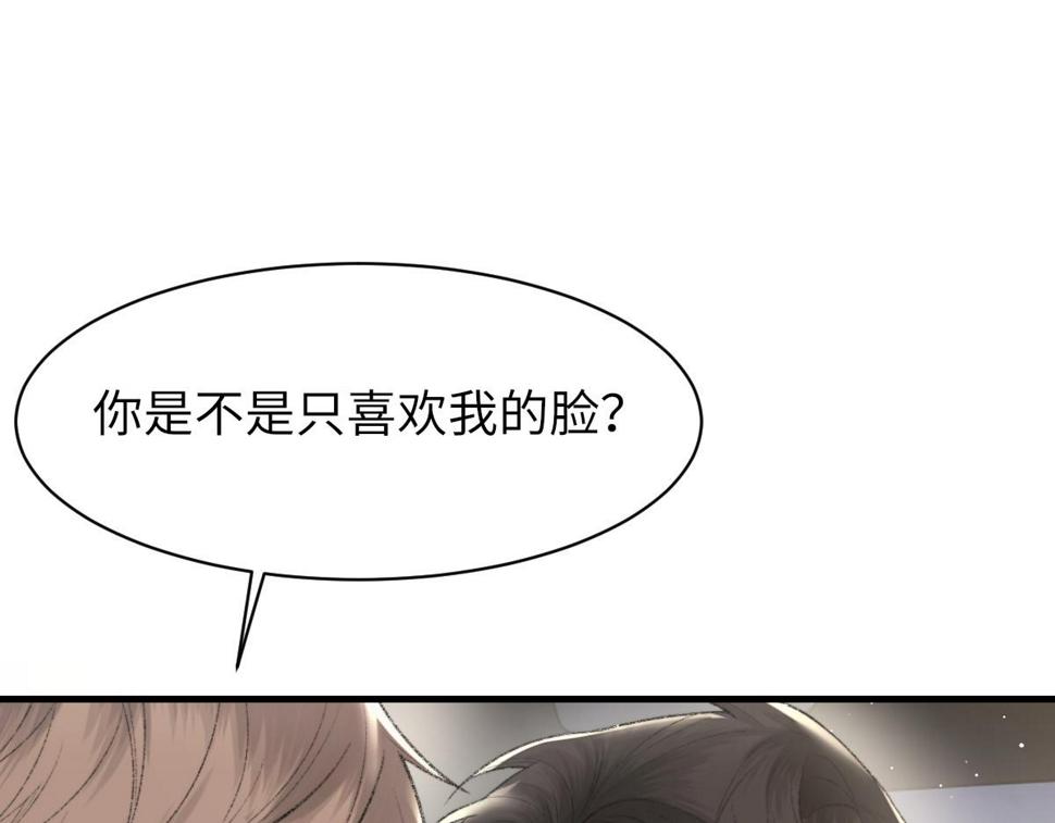 第89话 公费谈感情4