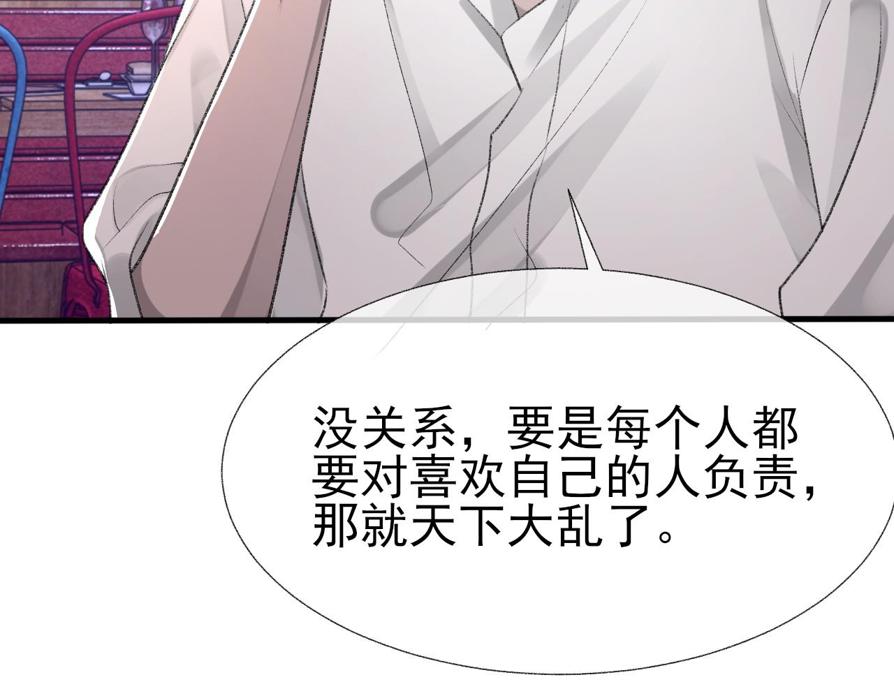 第18话 你是例外58
