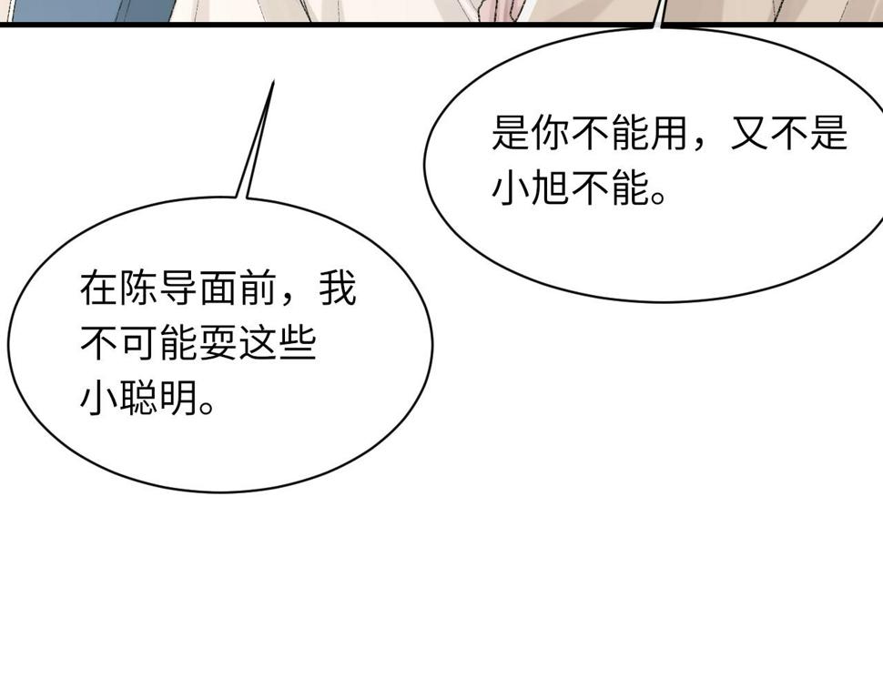 第91话 闹别扭78