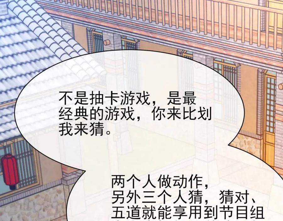 第29话 隐晦的暧昧70