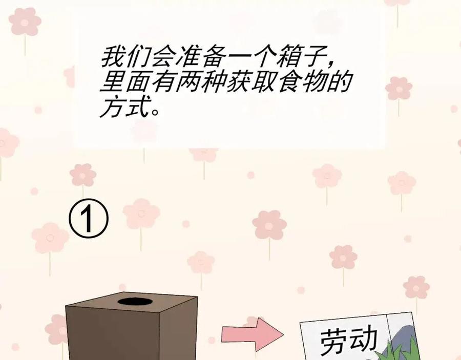 第30话 情敌出现？！39