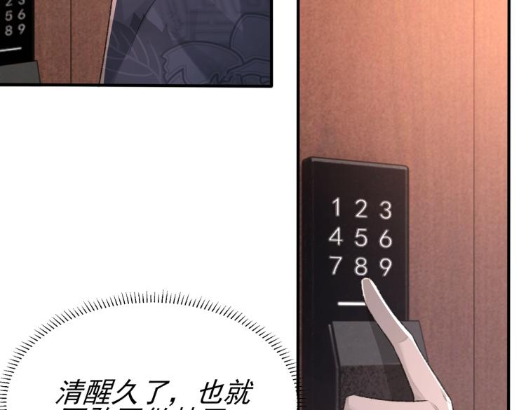 第10话 强烈的占有欲88