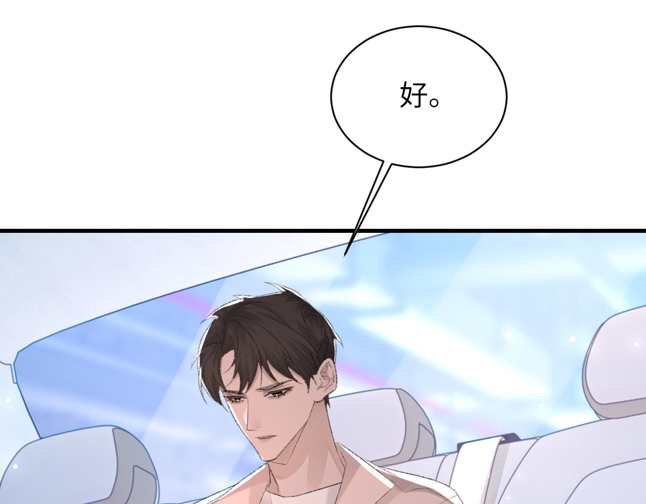 第54话甜蜜的二人69