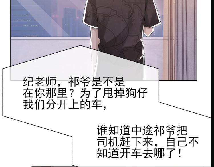 第11话 我只喜欢你65