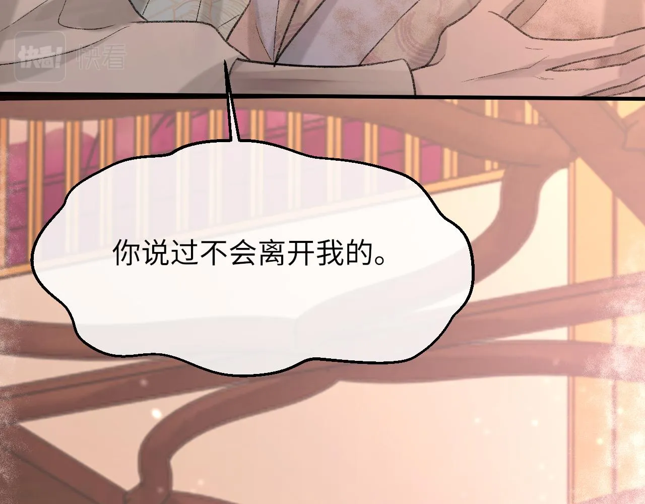 第99话 无法想象没有你85