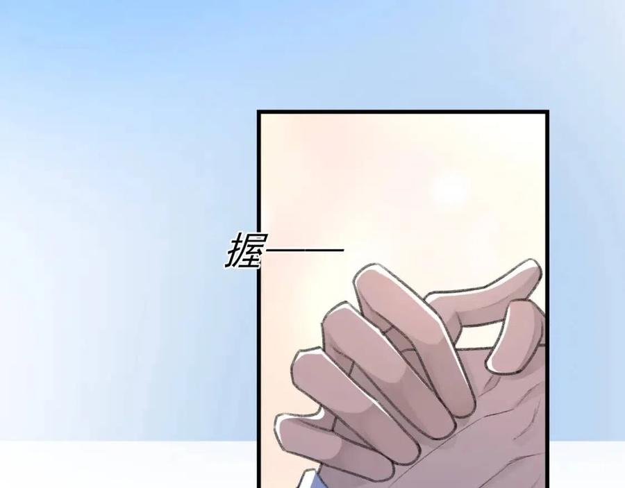 第29话 隐晦的暧昧13