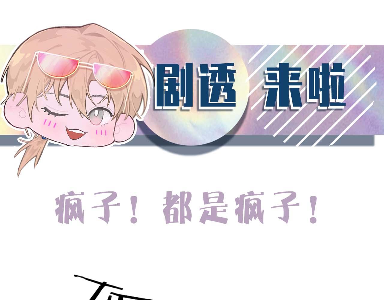 第82话 是我害了他94