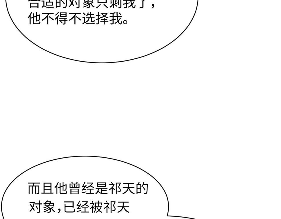 第88话 你是不是只喜欢我的脸40