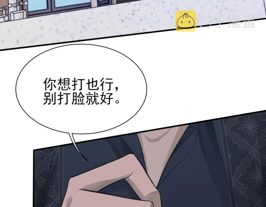 第8话 我能吻你吗？54