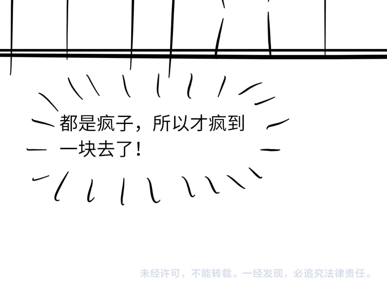 第82话 是我害了他100