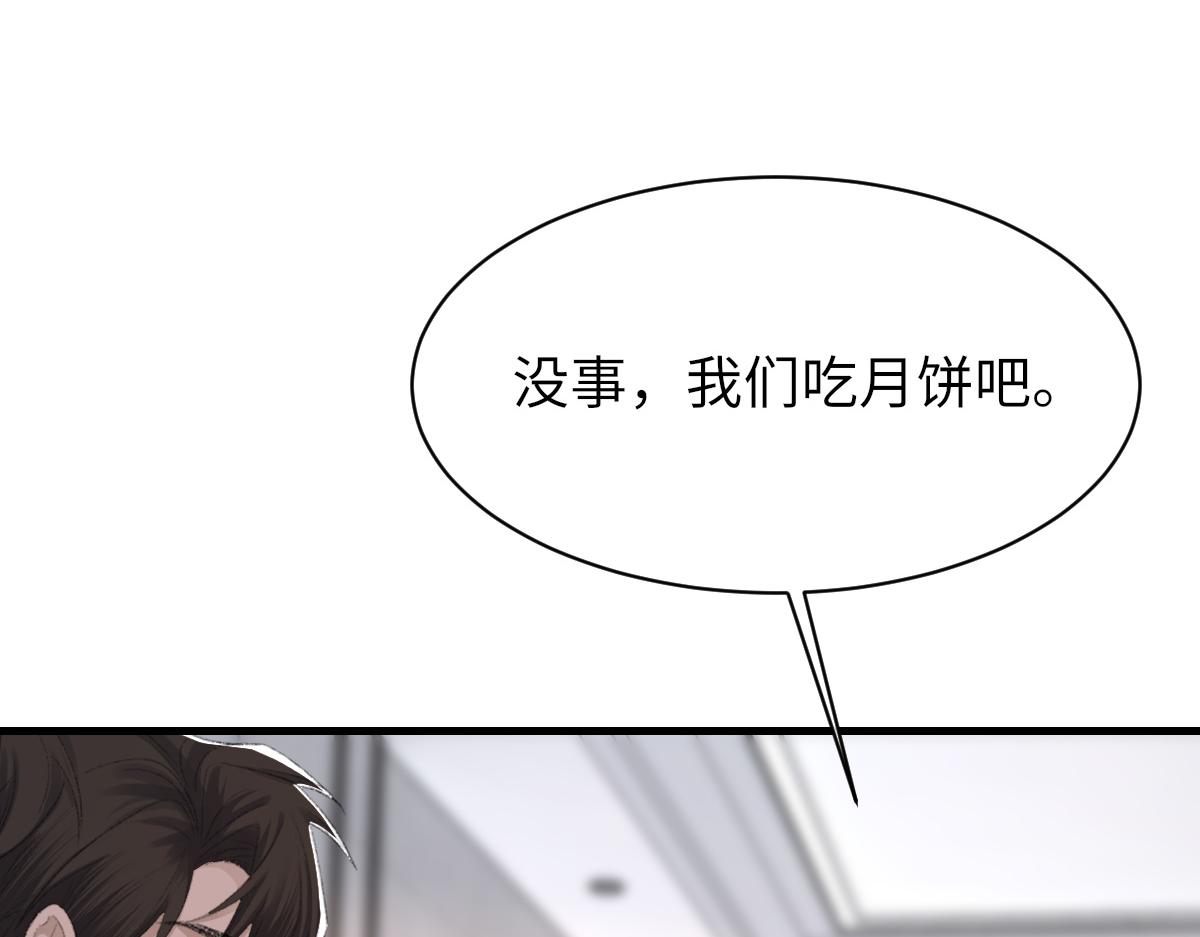 第75话 不会和他分手93