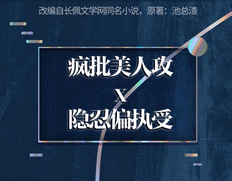 序章 破镜重圆双A恋55
