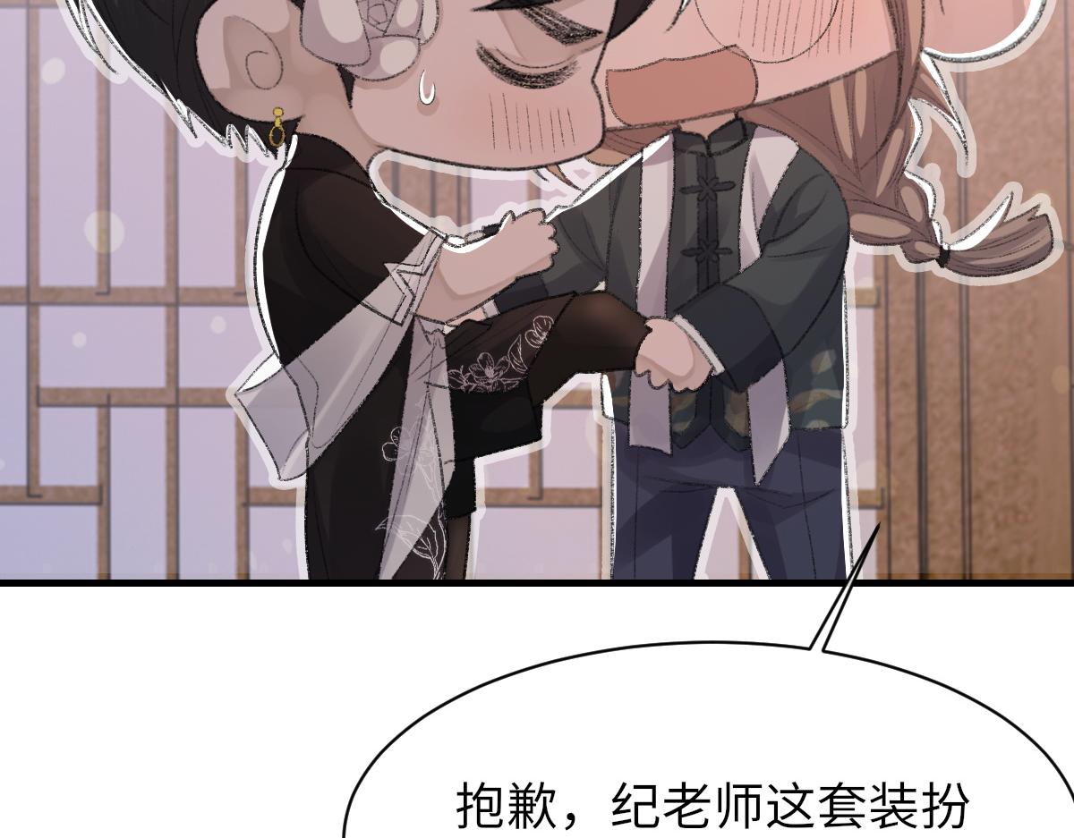 第67话 就碰一下43