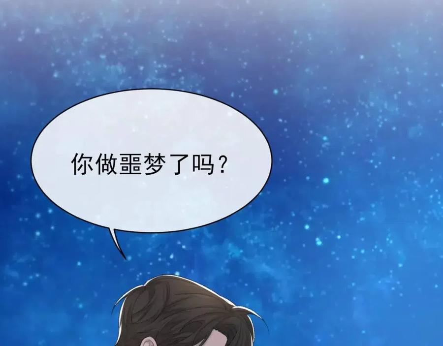 第29话 隐晦的暧昧8
