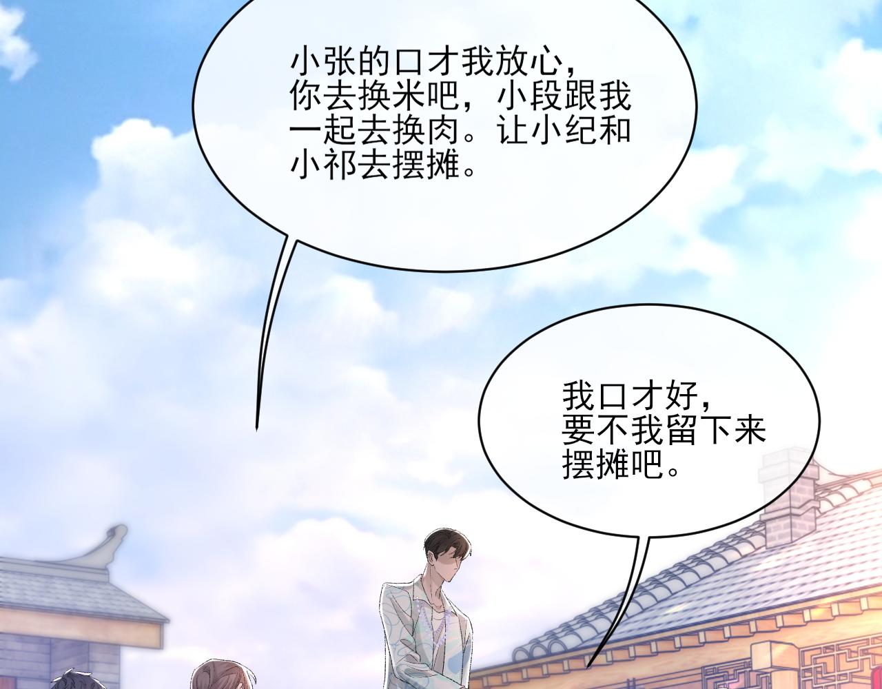 第27话 哥哥的爱30