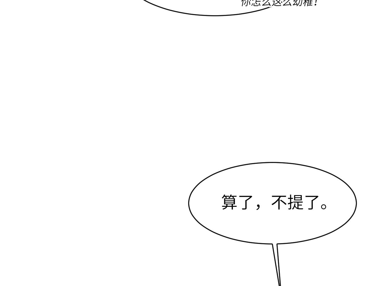 第54话甜蜜的二人37
