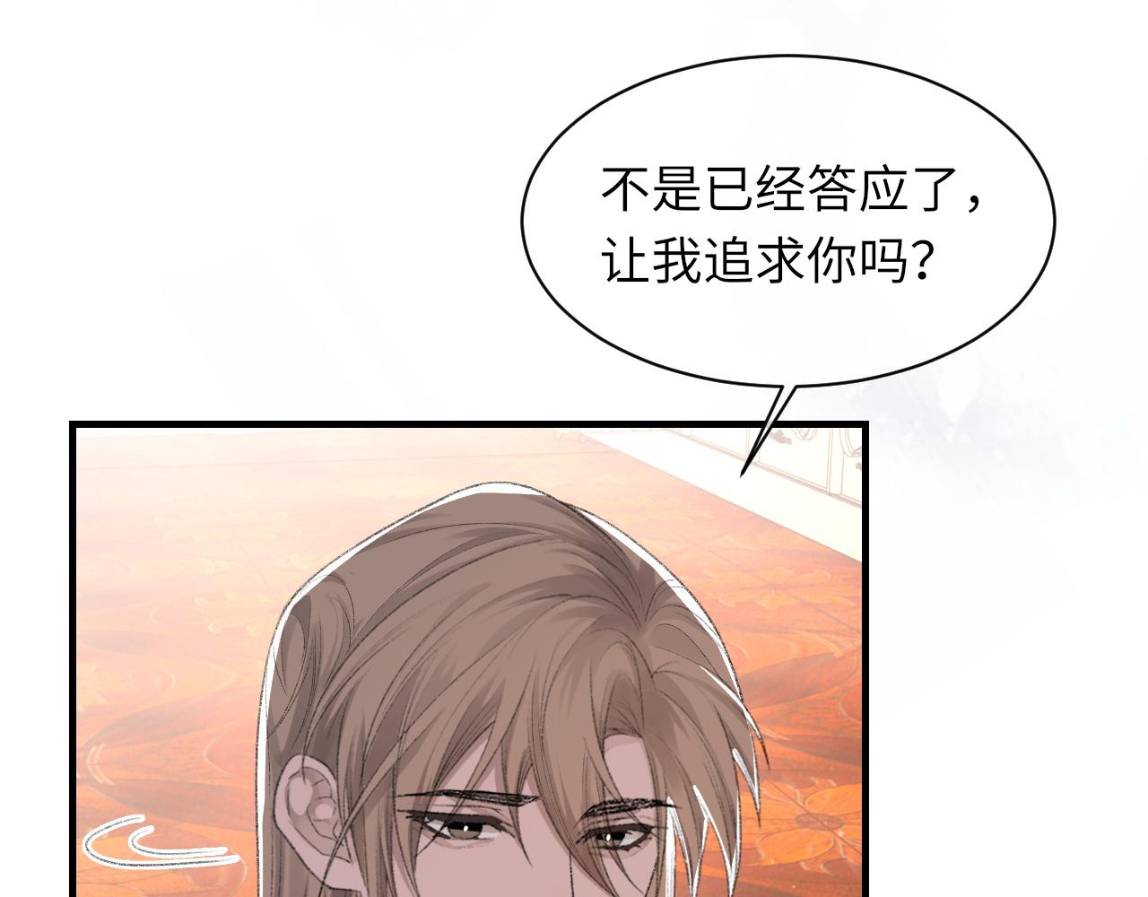 第52话 小混蛋24