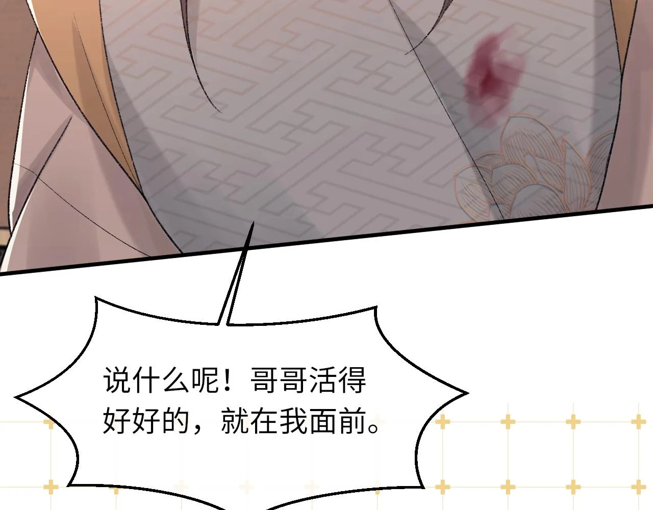 第99话 无法想象没有你63