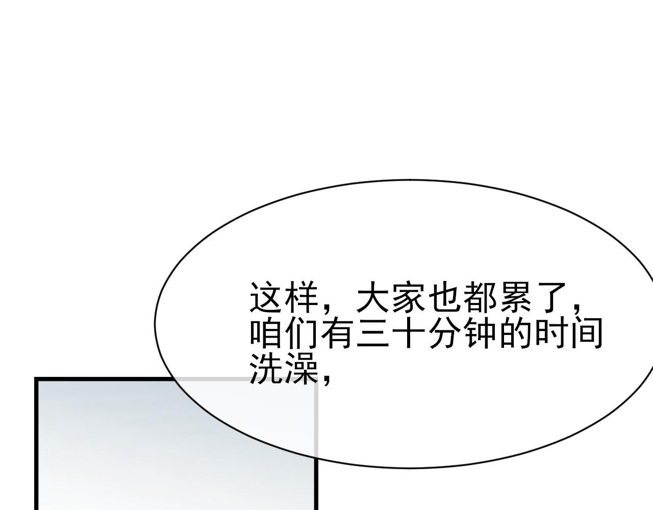 第26话 洗澡52