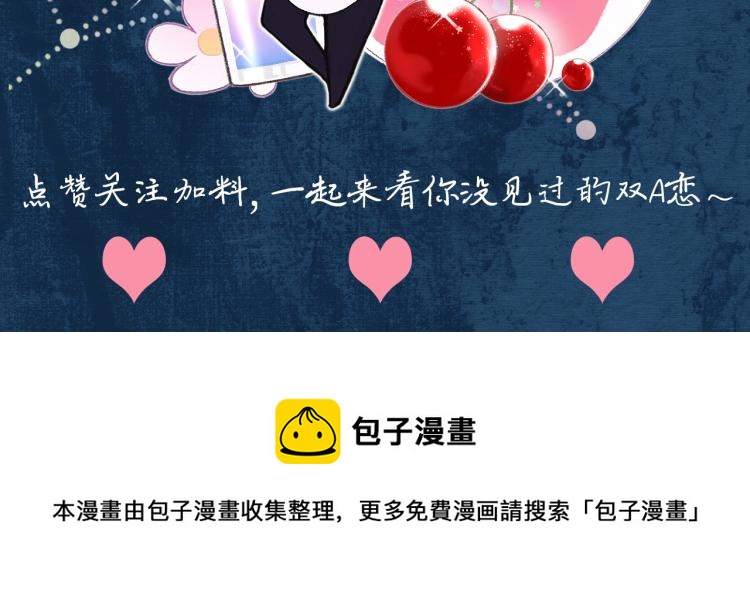 序章 破镜重圆双A恋58