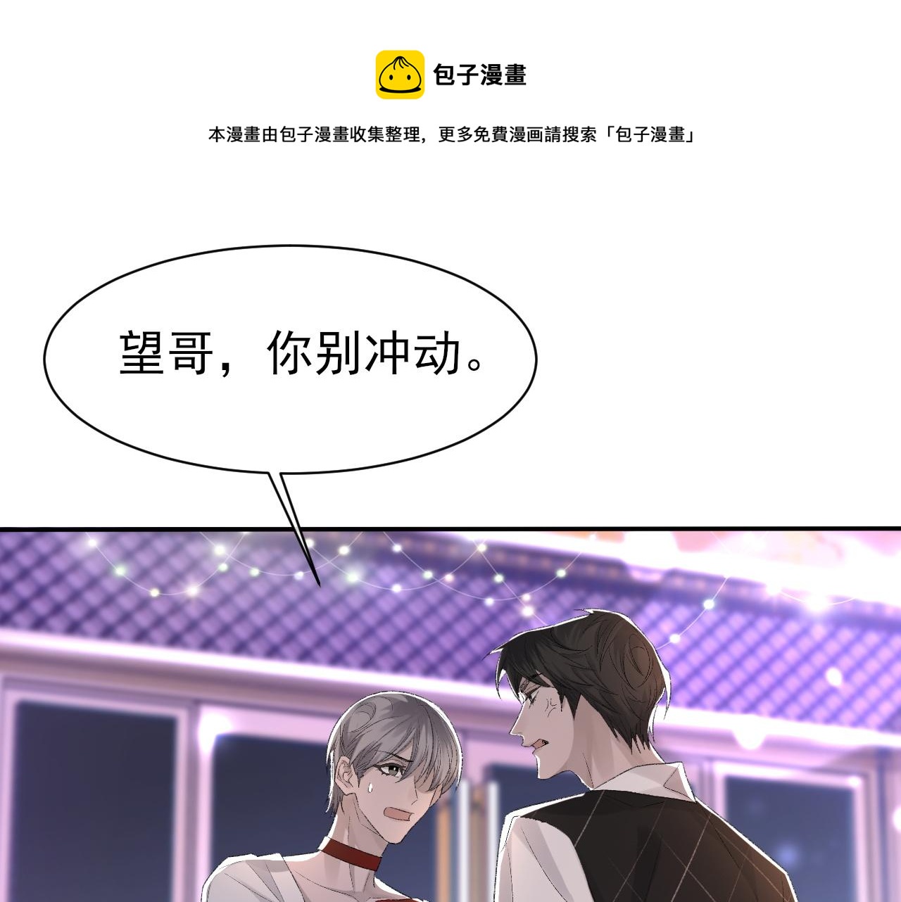 第40话 风雨欲来80