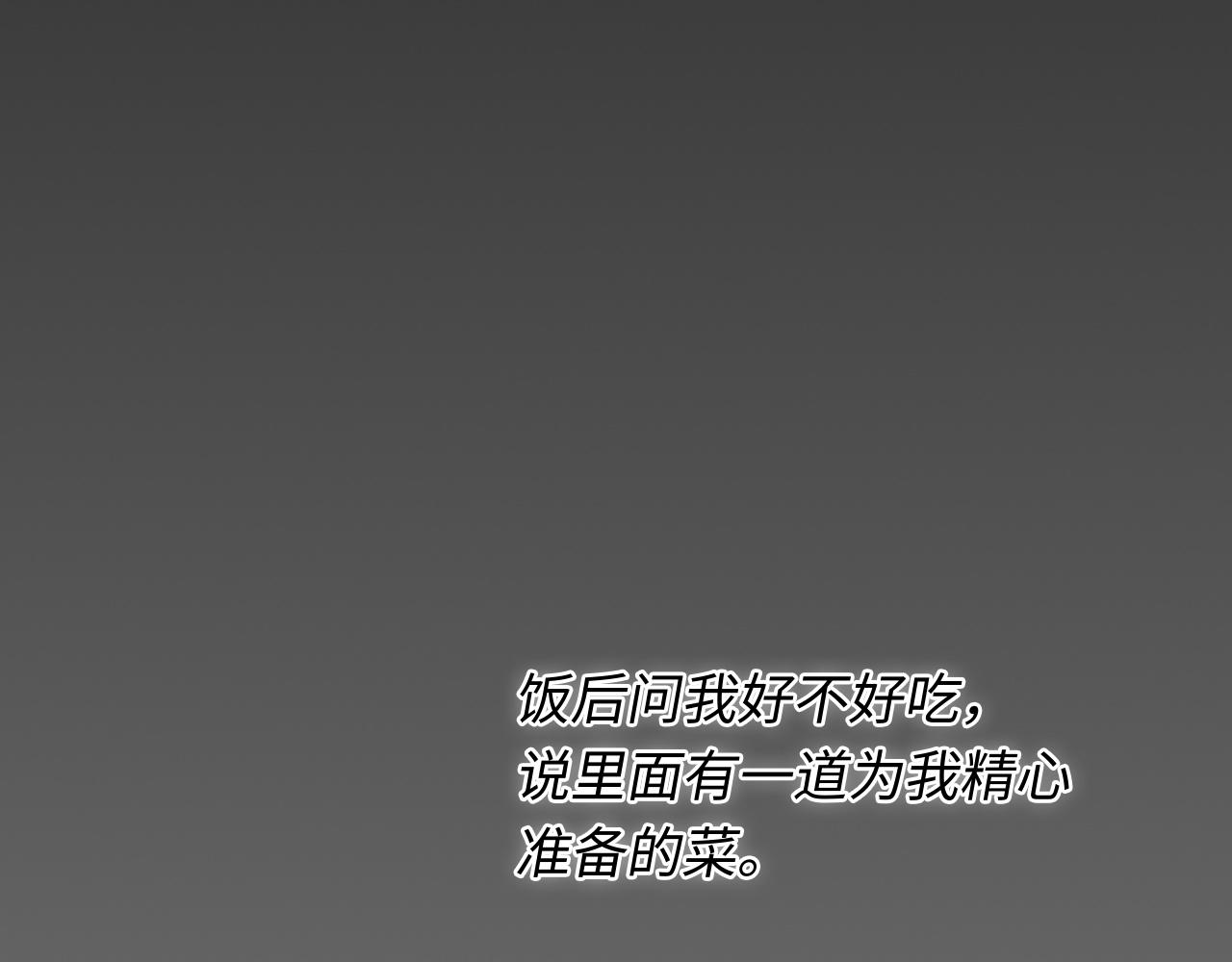 第53话六年前的真相60